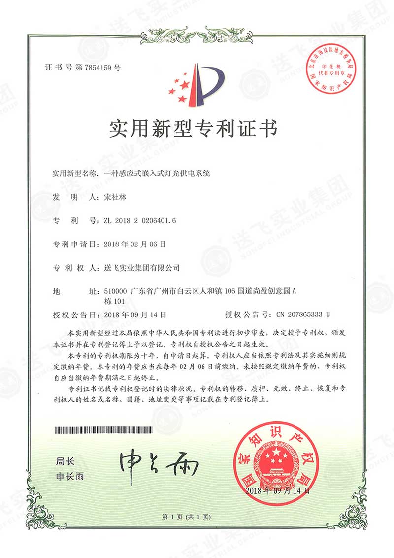 一种感应