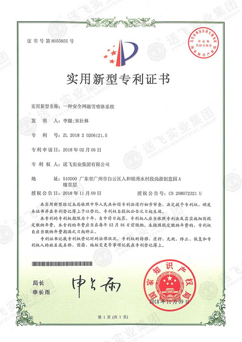一种安全