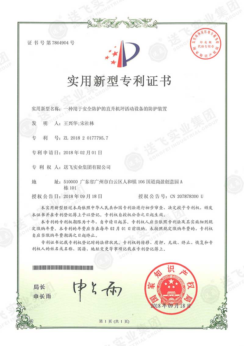 一种用于