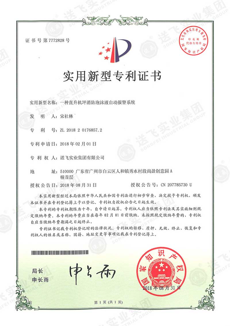 一种直升