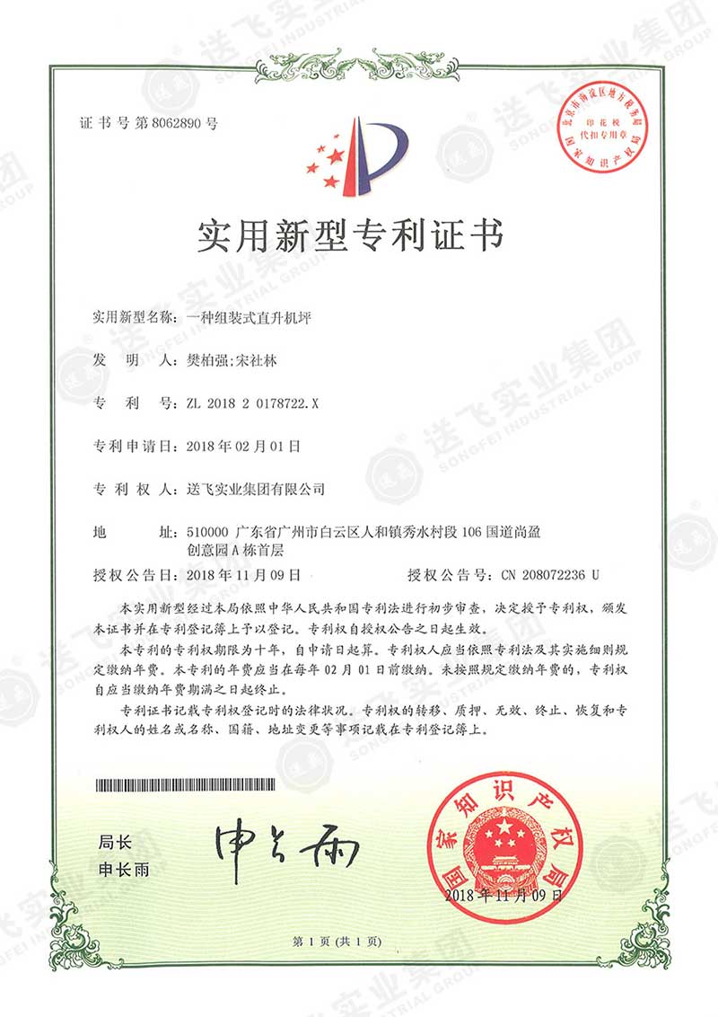 一种组装