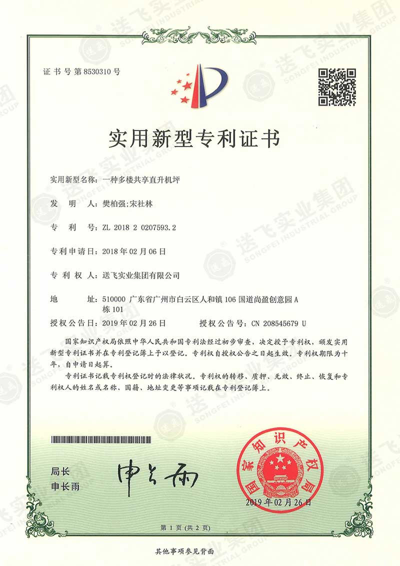 一种多楼